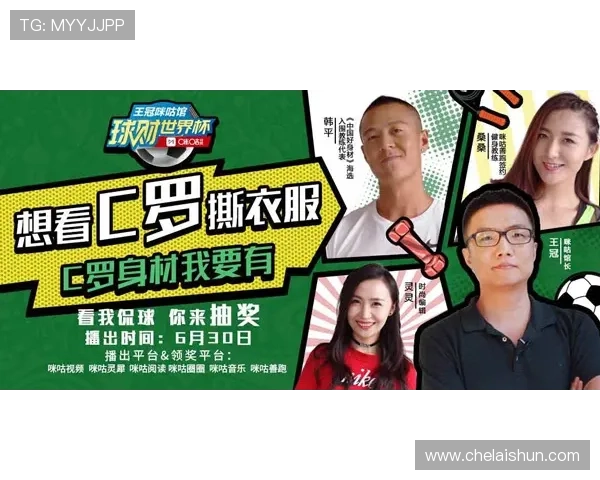 皇冠足球东成入口在世界杯期间的热门活动和玩法探索