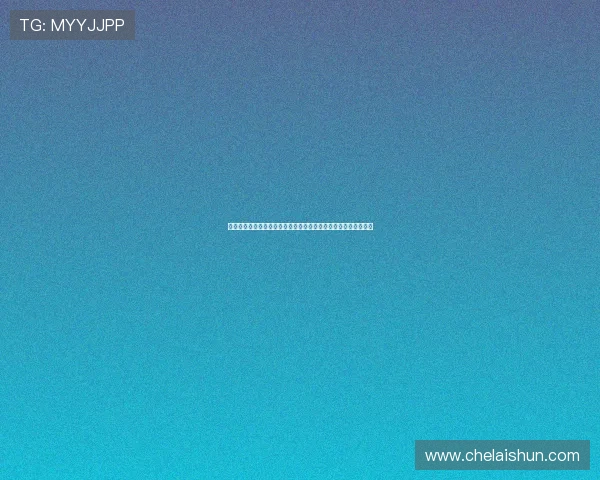 澳门真人集团会员注册指南：快速注册开启世界杯现场投注新体验
